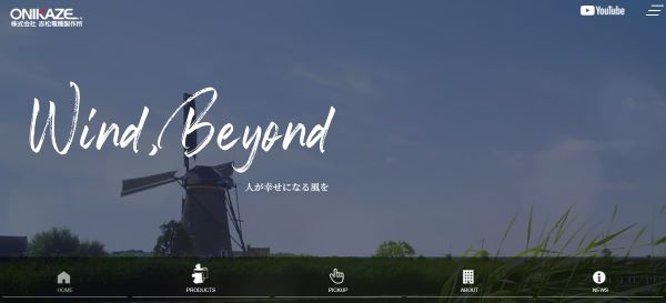 赤松電機製作所