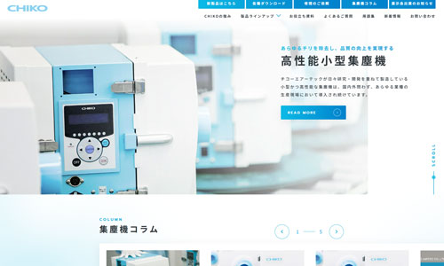 チコーエアーテック株式会社