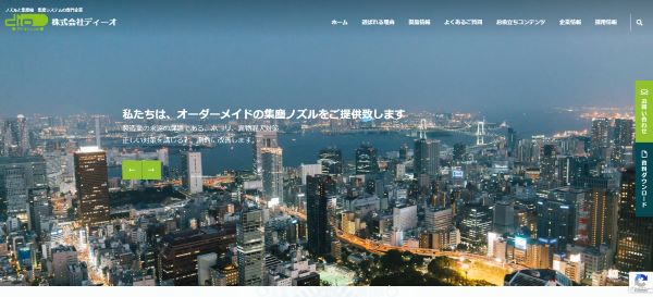 株式会社ディーオ