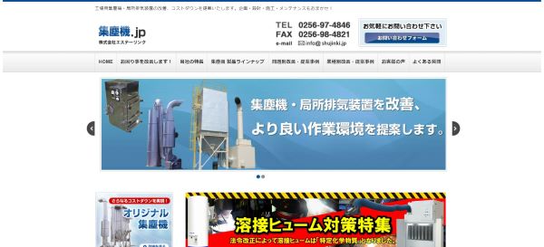 エステーリンク