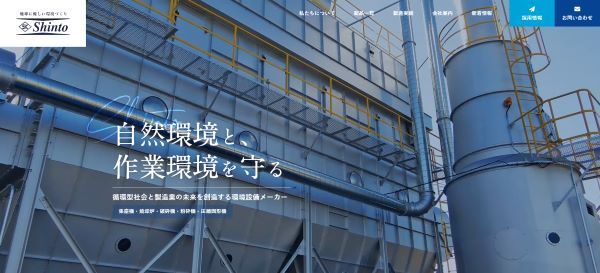 新東工機製作所