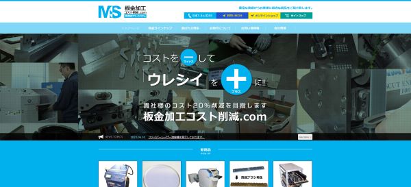 マツノシステム