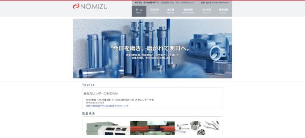 株式会社野水機械製作所