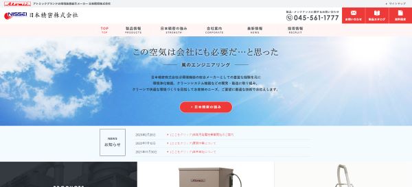 日本精密株式会社