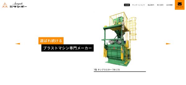 株式会社サンポー