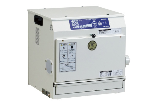 小型高圧集塵機 VF-2S